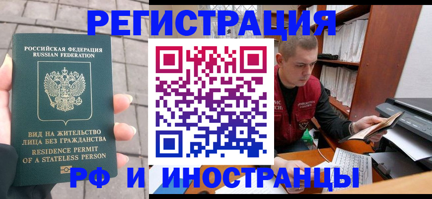 временная регистрация в квартире в Губкине