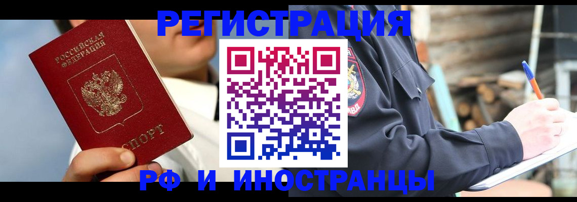 прописка гарантия в Губкине