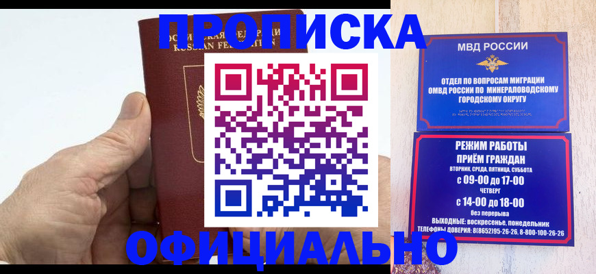 прописка ребенка в Губкине