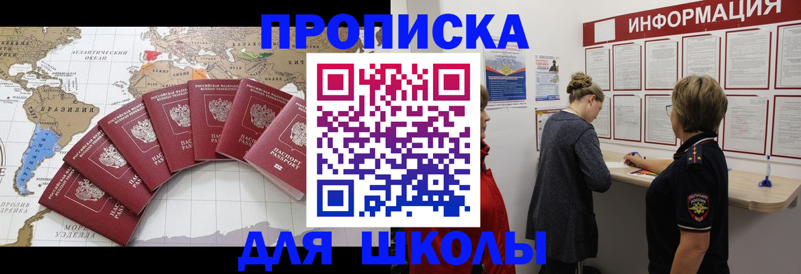 прописка законно в Губкине