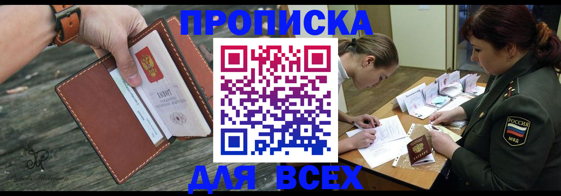 прописка паспорт в Губкине