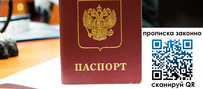 прописка в Губкине